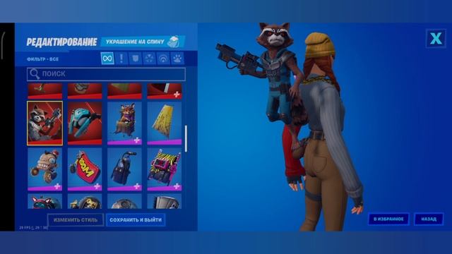 МОЙ ШКАФЧИК В ФОРТНАЙТЕ ЗА 10К РУБЛЕЙ смотреть онлайн