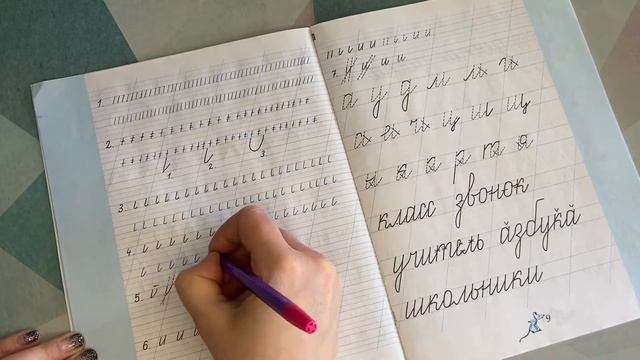 Домашнее задание. Чудо-прописи, 1 класс, 1 часть, страницы 8-9 смотреть онлайн