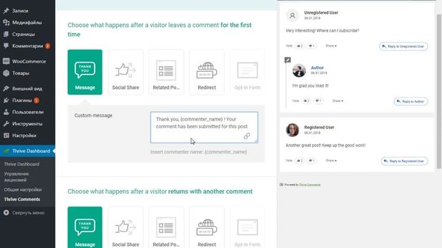 Обзор Thrive Comments - плагин комментирования для WordPress смотреть онлайн