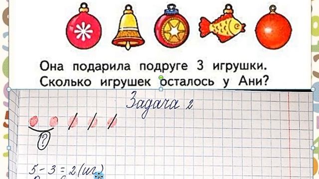 Таблицы сложения и вычитания с числом 3 УМК Школа России 1 класс 12.12.2022 смотреть онлайн