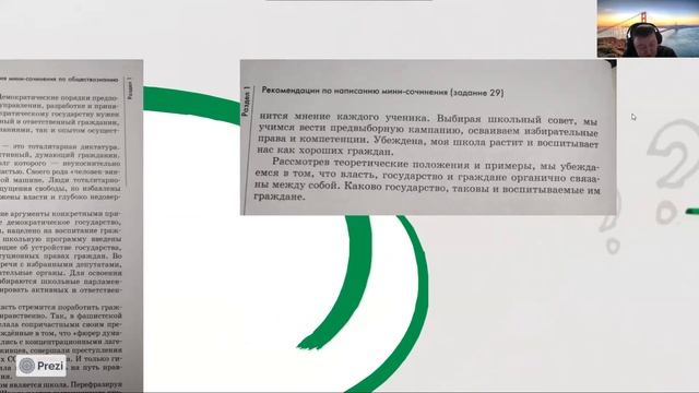 Алгоритм написания мини-сочинения по обществознанию. смотреть онлайн