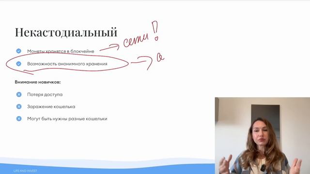 Где безопасно хранить криптовалюту смотреть онлайн