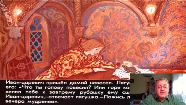 Сказка 60 Царевна Лягушка смотреть онлайн