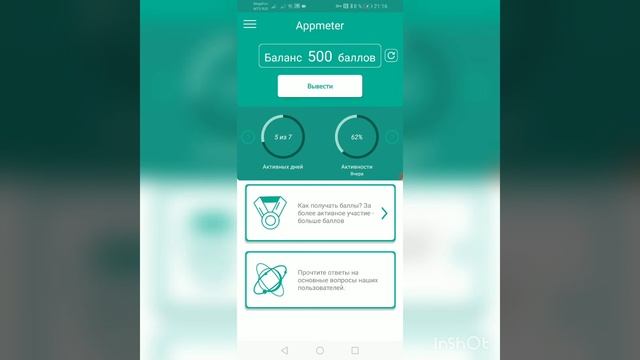 Первый вывод с Appmeter | заработок на телефоне без вложений | смотреть онлайн