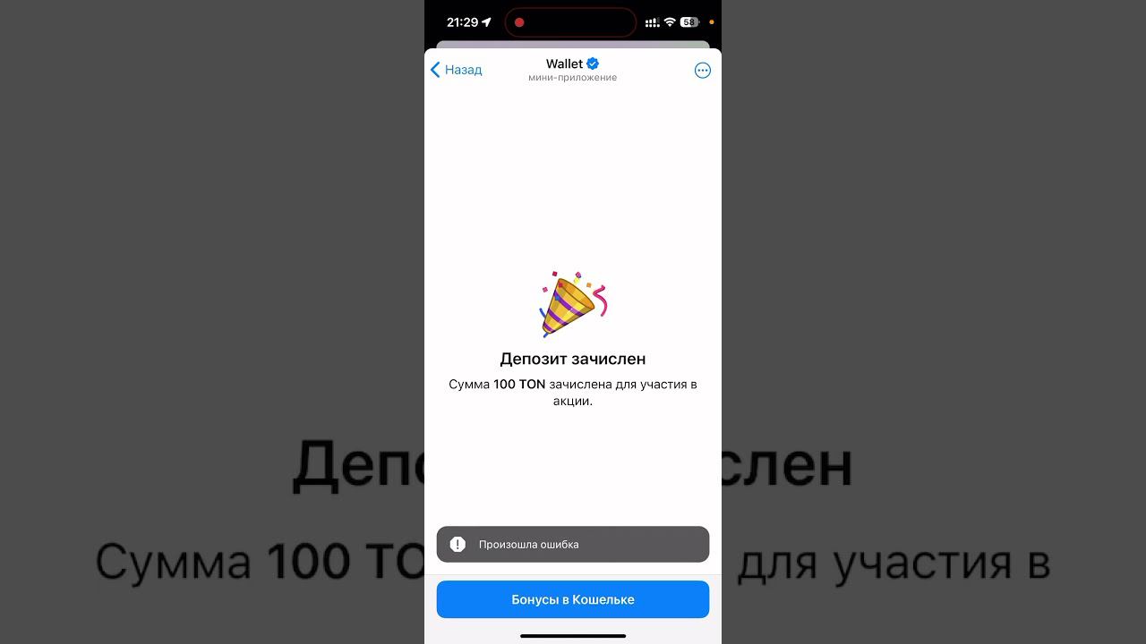 DOGS стейкинг в Telegram Кошелек за TON смотреть онлайн