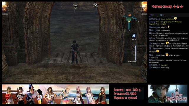 The Last Remnant часть 4 (прохождение) от Виви смотреть онлайн