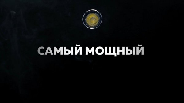 Armytek Wizard C2 Pro Max — карманный прожектор