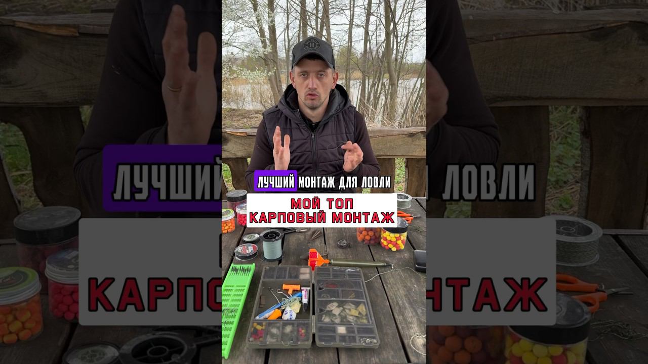 НОМЕР 1 МОНТАЖ на сазана и карпа #карпфишинг смотреть онлайн