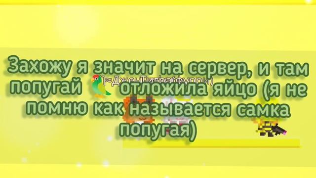 Сегодня я заходила на сервер в Боку Боку и там был полный дурдом смотреть онлайн