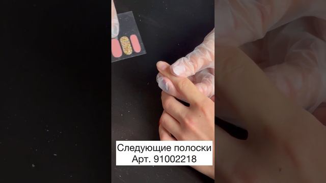 Как клеить лаковые полоски на ногти. Ногти-наклейки вместо гель-лака. смотреть онлайн