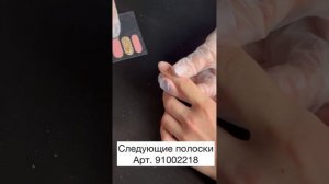 Как клеить лаковые полоски на ногти. Ногти-наклейки вместо гель-лака.