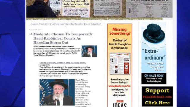 TJC's Jewish News Week in Review: August 20, 2010 смотреть онлайн