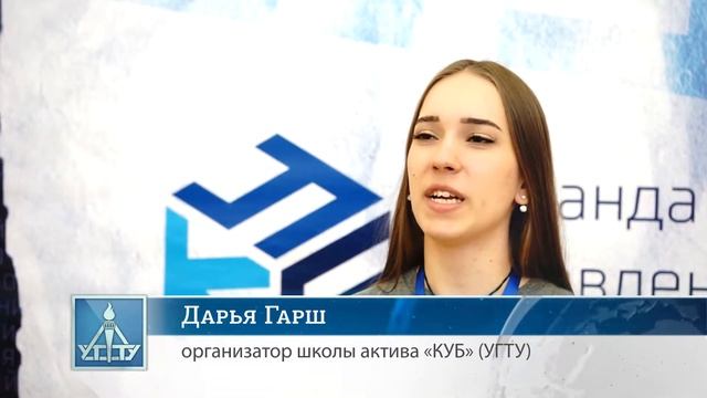 Команда управления будущим. В УГТУ прошла городская школа самоуправления. смотреть онлайн