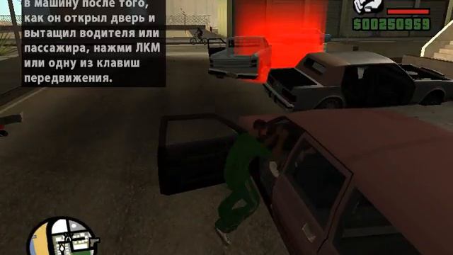 gta san andreas прохождение миссии подружка свита смотреть онлайн