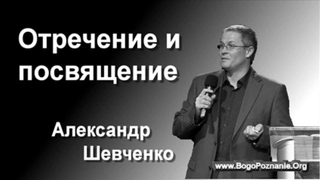 1-4. Вопрос приоритетов - Александр Шевченко смотреть онлайн