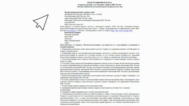 Вход в личный кабинет налогоплательщика для ФЛ смотреть онлайн