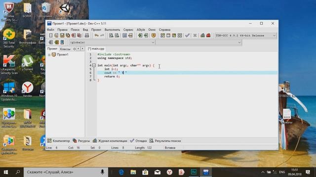 Dev C++ - Компилятор для С++( На чём писать программы? ) смотреть онлайн