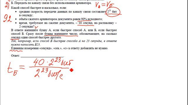 Решение задачи 9.2 ДЕМО-версия ЕГЭ-2015 смотреть онлайн