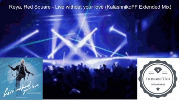 Reya, Red Square - Live without your love (KalashnikoFF Extended Mix)