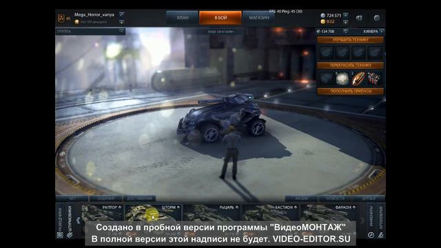 Metal War Online смотреть онлайн