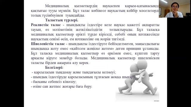 Видеоурок Құлахметова Р М Высший медицинский колледж смотреть онлайн