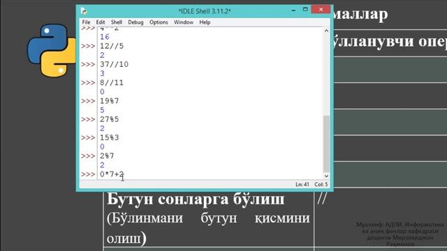 3-дарс. Объектлар билан танишув. Сонлар устида амаллар смотреть онлайн