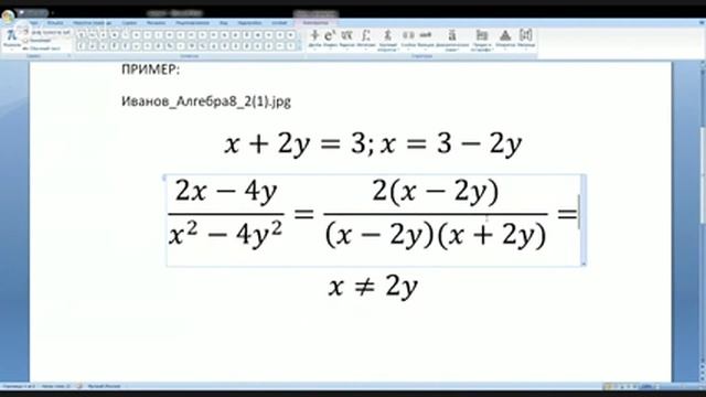 Алгебра 8 класс. Сложение и вычитание алгебраических дробей. смотреть онлайн