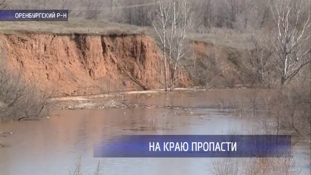 В посёлке Экспериментальный обрыв вплотную подошёл в жилым домам смотреть онлайн