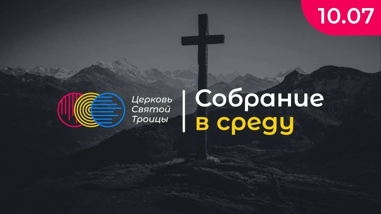 Вечернее служение смотреть онлайн