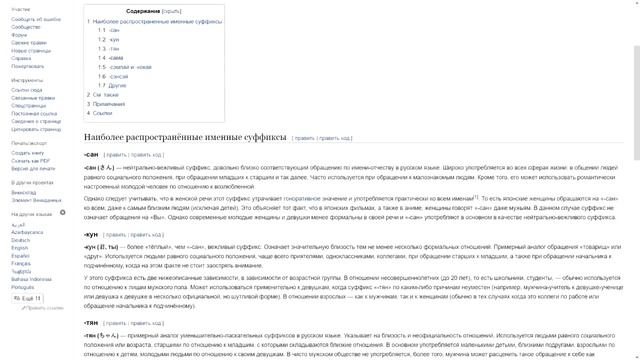 Тян - это не девушки. Суффиксы японского языка. смотреть онлайн