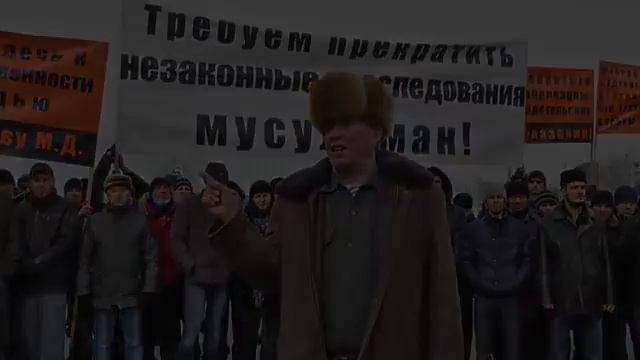 ФАБРИКАЦИЯ УГОЛОВНЫХ ДЕЛ ПРОТИВ МУСУЛЬМАН смотреть онлайн