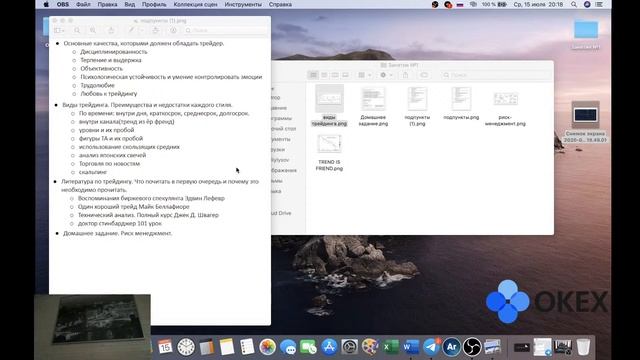 Открытое обучение My way to Wall-Street. Занятие №1 смотреть онлайн
