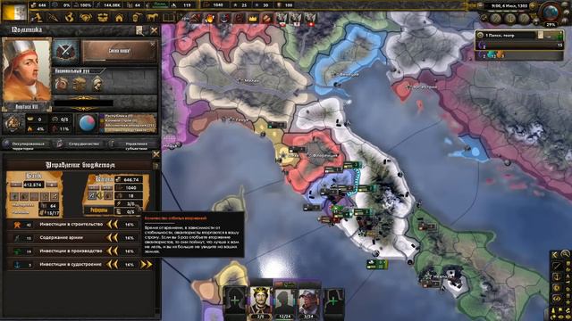 ВСТУПЛЕНИЕ В СРИ - HOI4: Old Europe 1300 #2 - Папская Область смотреть онлайн