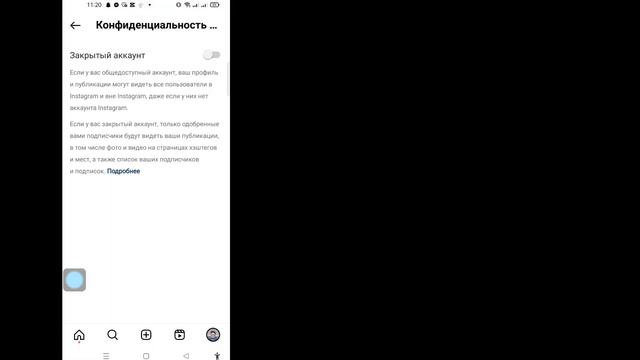 Как сделать аккаунт Instagram приватным || Как создать личный аккаунт в Instagram смотреть онлайн