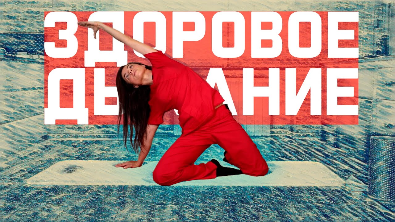 Брюшная помпа или как промассировать внутренние органы смотреть онлайн