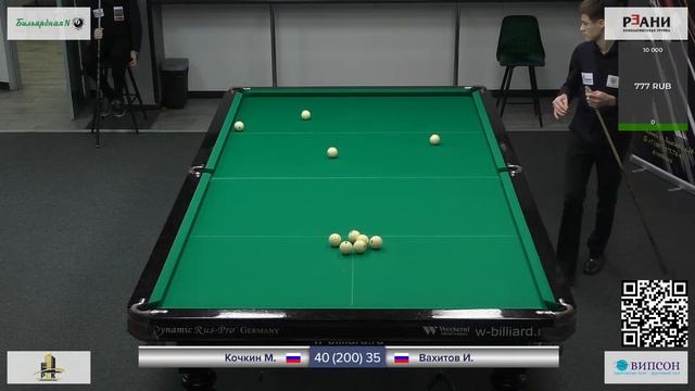 1/4 ФИНАЛА | КОЧКИН МАКСИМ V ВАХИТОВ ИЛЬДАР | КУБОК БИЛЬЯРДНОЙ №1 | СЕССИЯ 1/2 смотреть онлайн