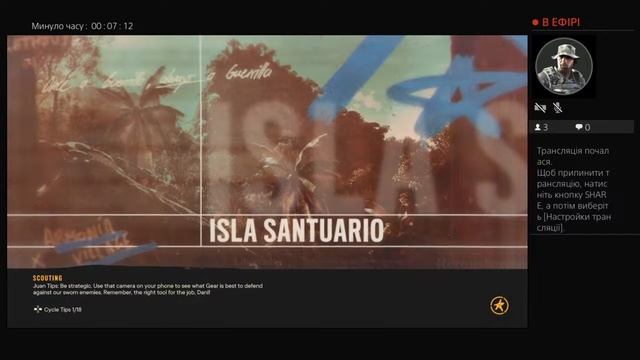 Проходимо Far Cry 6 смотреть онлайн