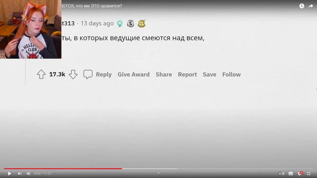 Все ведь только ПРИТВОРЯЮТСЯ, что им ЭТО нравится? Реакция на апвоут смотреть онлайн