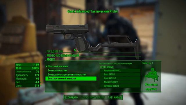 Fallout 4 моды: #6 HS 2000 by Master_Shifu смотреть онлайн