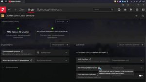 КАК СДЕЛАТЬ 4:3 НА ВИДЕОКАРТЕ AMD