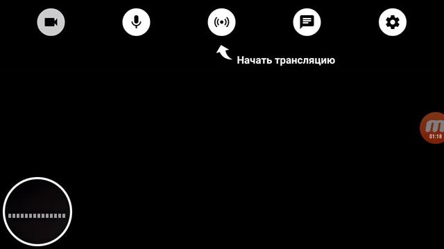 КАК СТРИМИТЬ НА СВОЙ КАНАЛ ЧЕРЕЗ ТЕЛЕФОН? смотреть онлайн