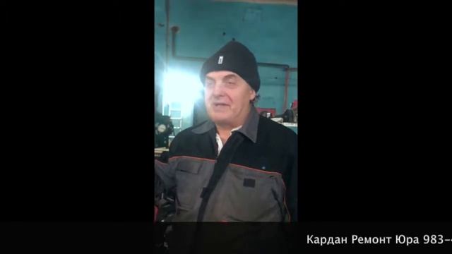 №12 Ремонт кардана самосвала Кардан Ремонт Юра © смотреть онлайн