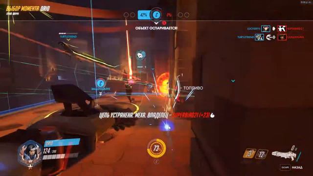 Overwatch смотреть онлайн