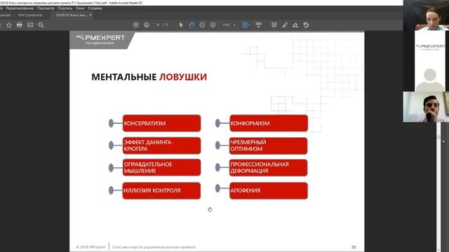 Вебинар "Мастер Класс по управлению рисками в нефтегазовой отрасли" смотреть онлайн