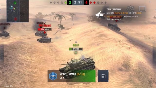 Глюк игры. Не могут пробить наш БТ-7