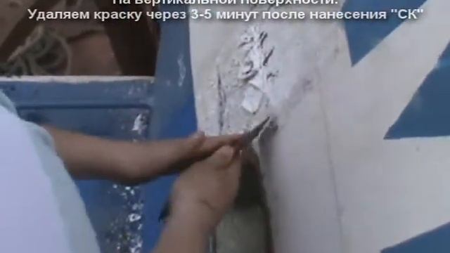 Испытания по удалению краски с теплохода ОМ-137 смотреть онлайн