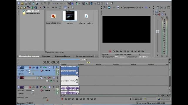 ٩(-̮̮̃-̃)۶Как уменьшить или увеличить звук музыки,микрофона в Sony Vegas Pro 11,12,13