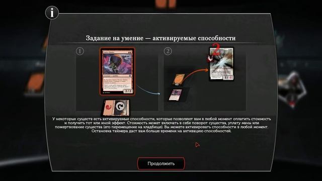 MTG - Базовый туториал смотреть онлайн