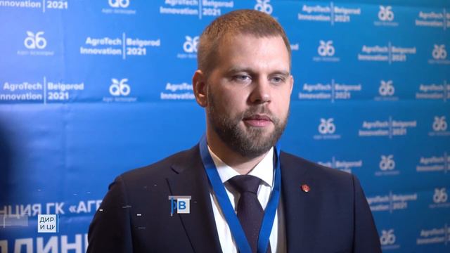 Итоги конференции «Агрохолдинг будущего» смотреть онлайн