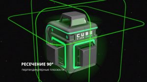 Обзор: Построитель лазерных плоскостей ADA CUBE 3-360 GREEN